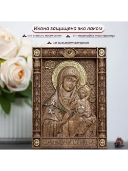 Неувядаемый Цвет икона Божией Матери деревянная, ясень