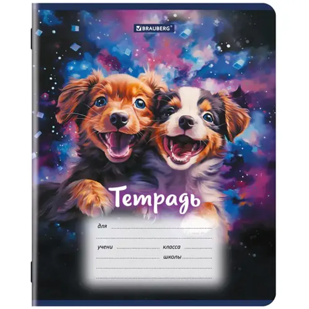 Тетрадь 12л, линия, Brauberg Dogs, ассорти, 1 шт.