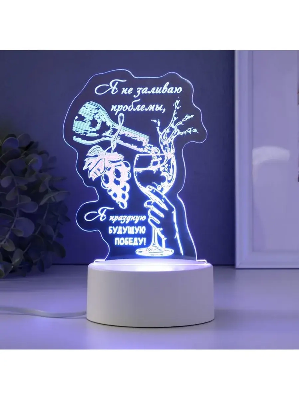 Светильник 3D ночник RISALUX «Будущая победа», LED RGB, от с