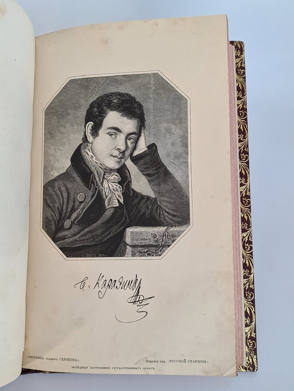 "Русские деятели в портретах гравированных академиком Лаврентием Серяковым". . 1882г. - антикварное издание