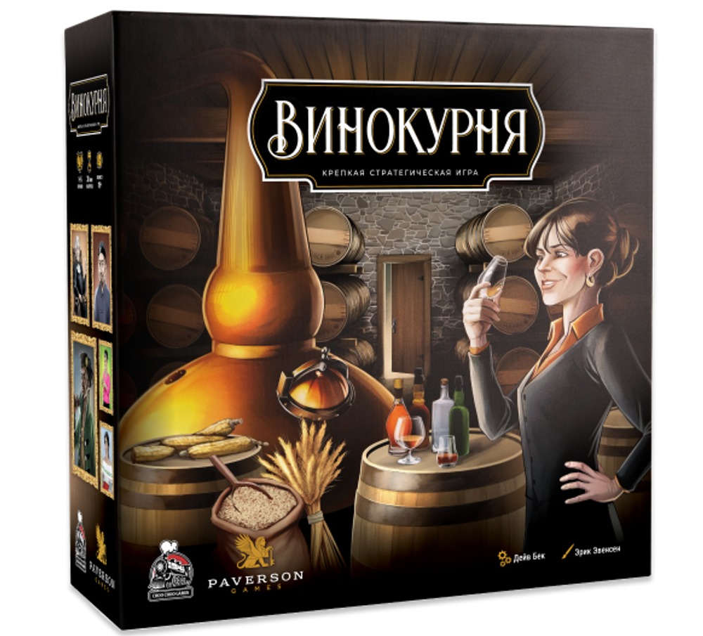 Винокурня