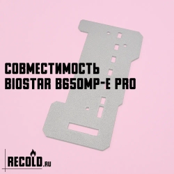 Радиатор VRM Biostar B650MP-E PRO