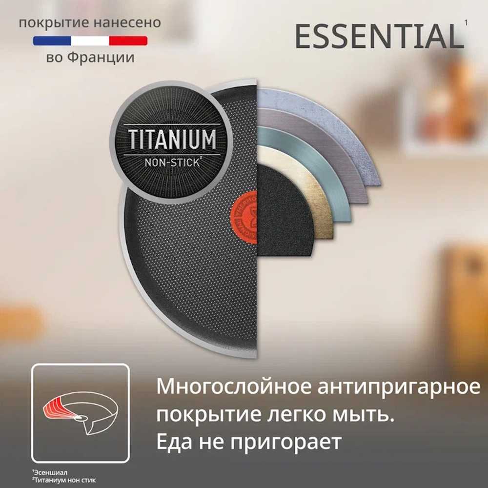 Набор сковород Tefal Essential 4251840, 22/28 см