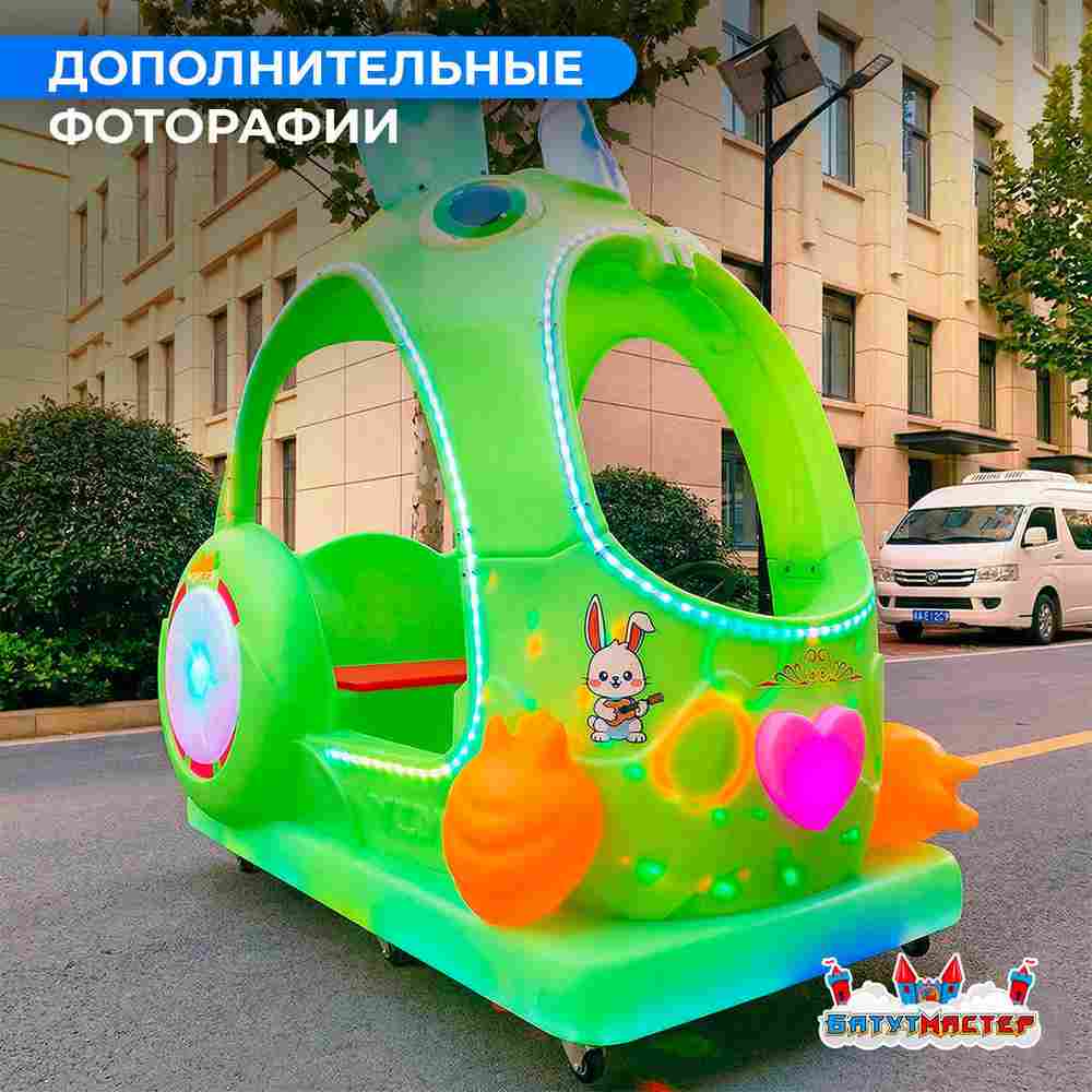 Детский электромобиль для ТРЦ «Заячий Круиз» двухместный, компактный