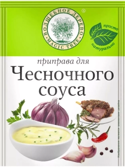 Для чесночного соуса 10 г х 5 шт