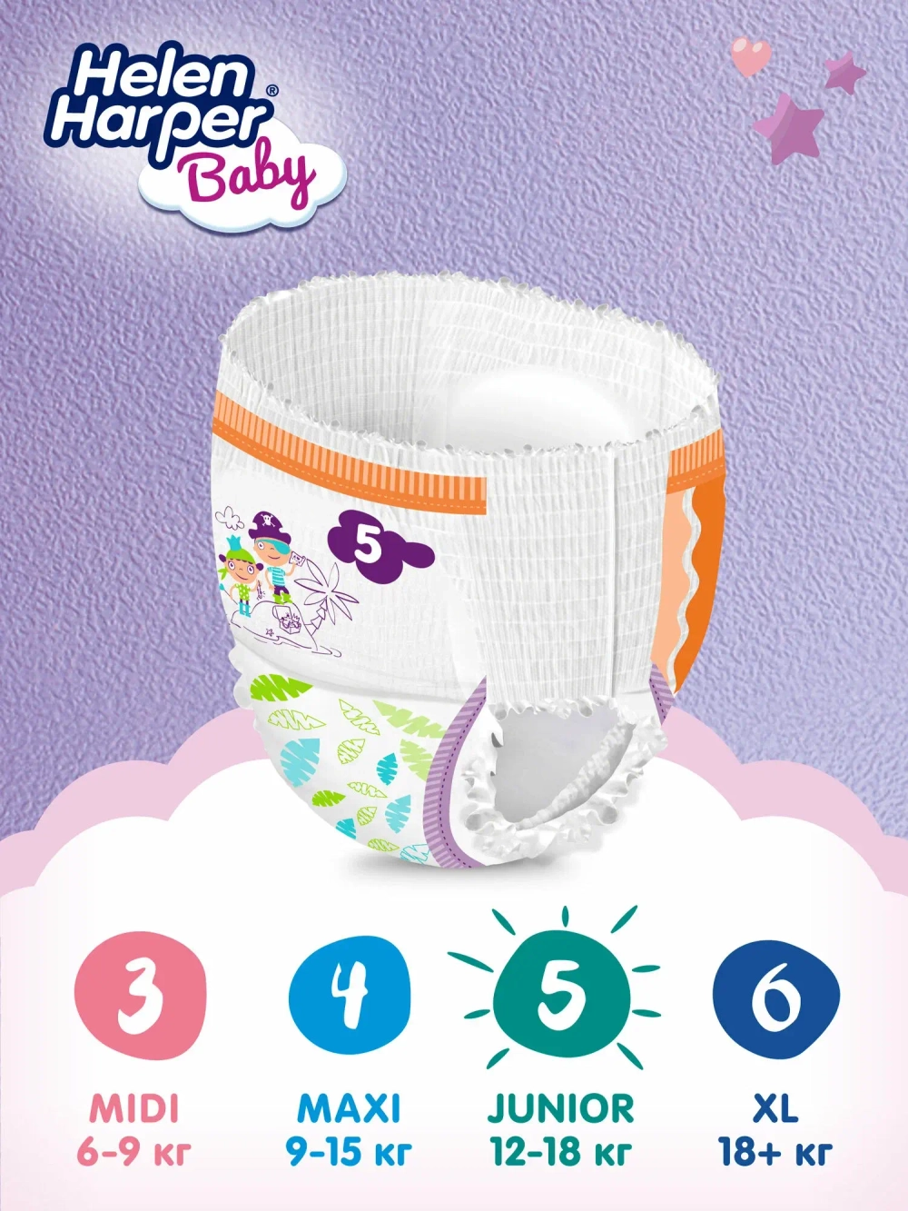 Подгузники трусики 5XL, 12-18 кг 160 шт Helen Harper Baby размер 5 Junior детские