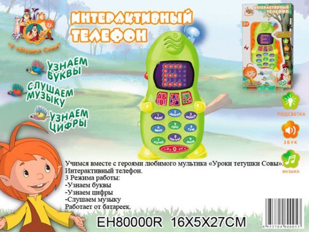 Купить Телефон интерактивный - Уроки тетушки Совы.