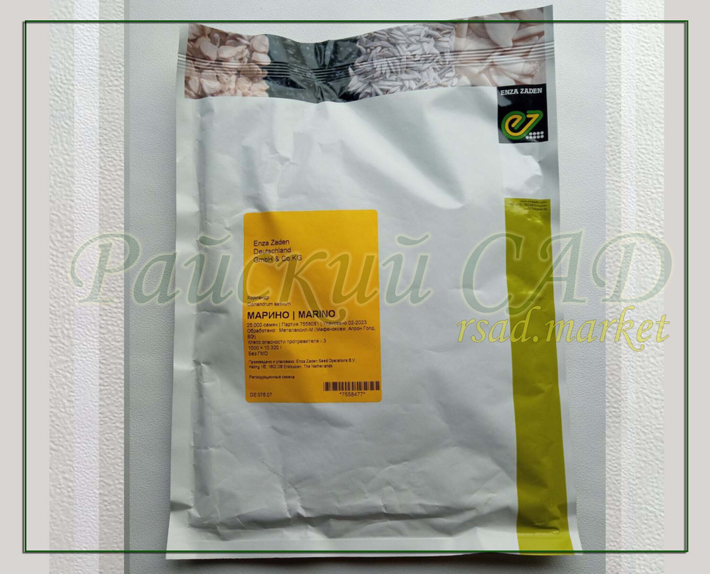 Кориандр Марино (Enza Zaden / Энза Заден) 2гр.