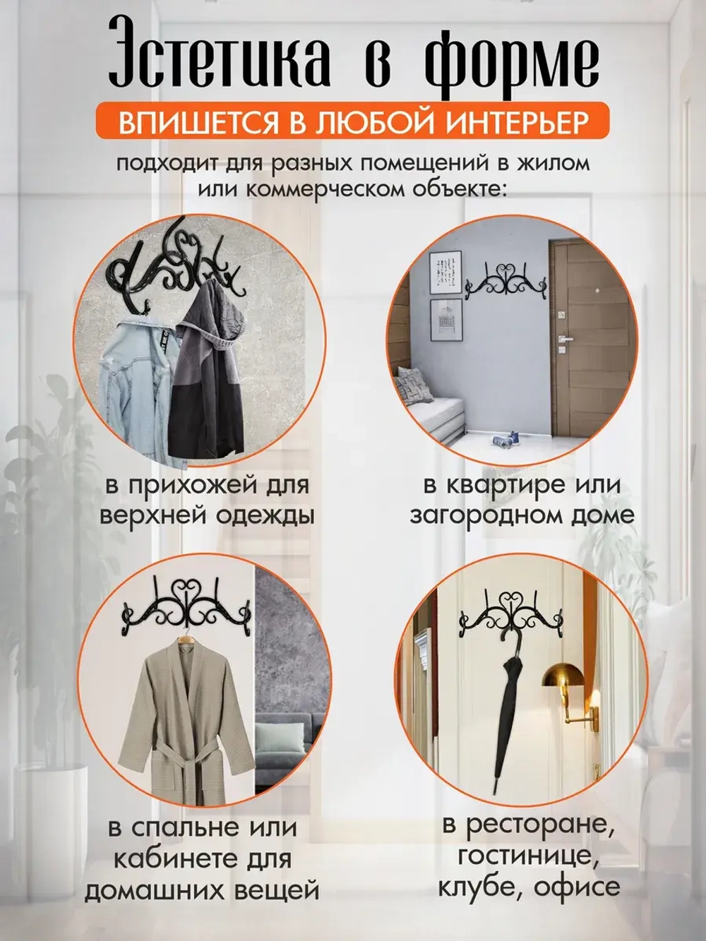 Вешалка настенная Декор-8