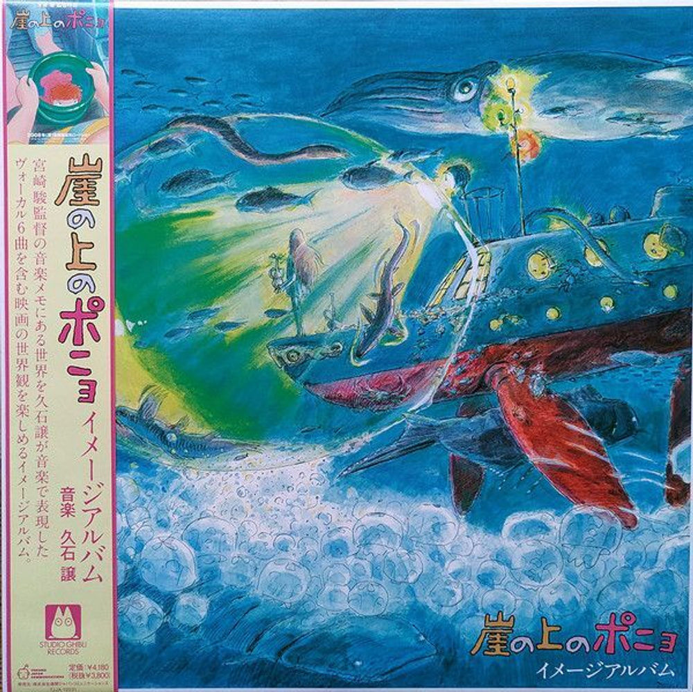 Виниловая пластинка Joe Hisaishi