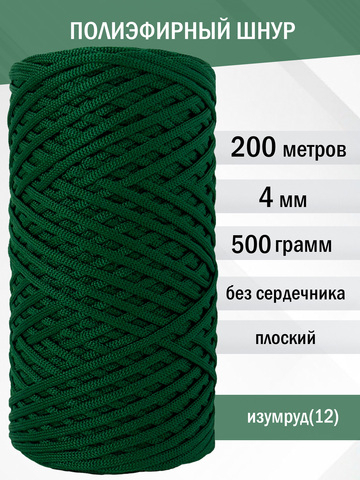 пэш-4-200-изумруд(12)