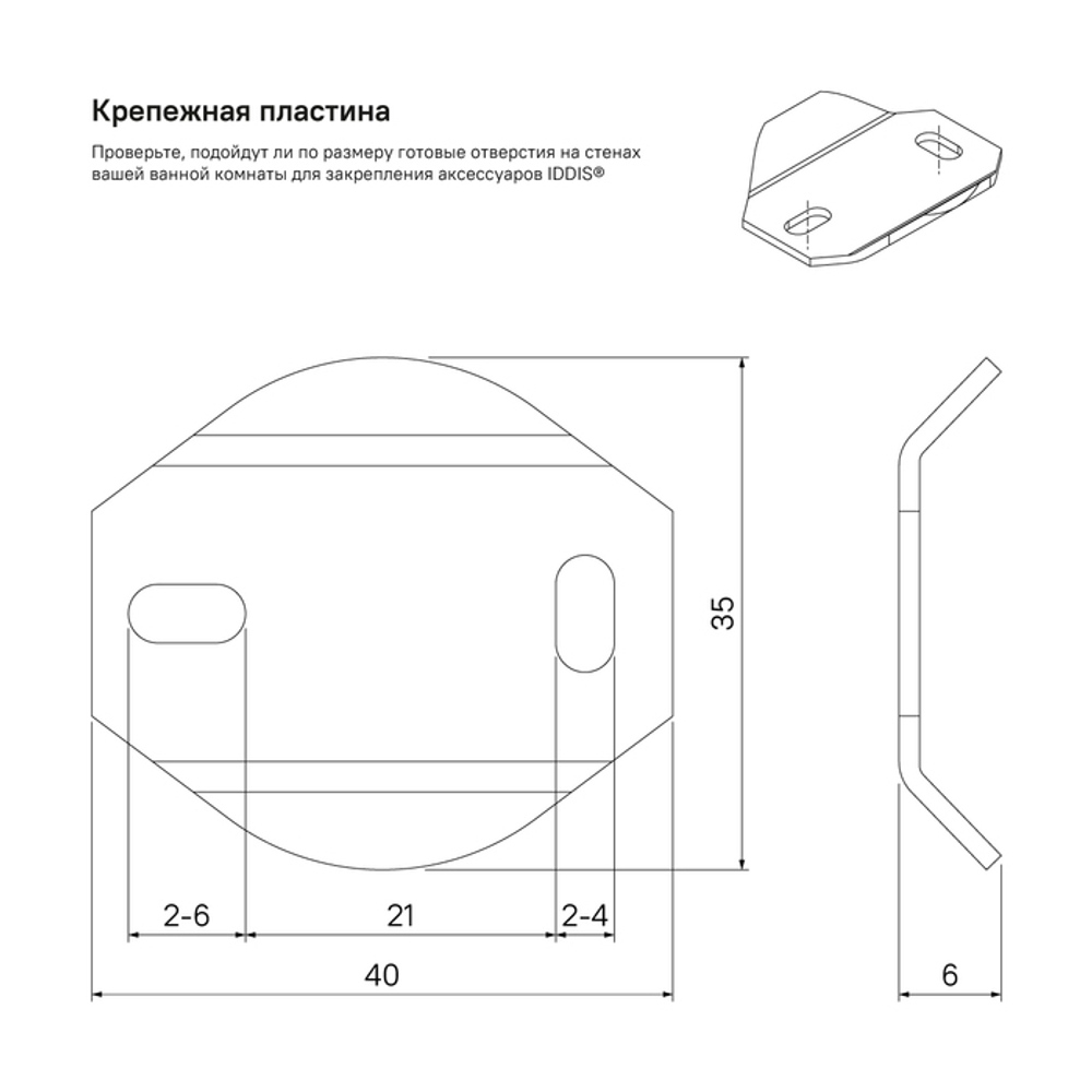 Держатель для туалетной бумаги без крышки, латунь, Edifice, IDDIS, EDISB00i43