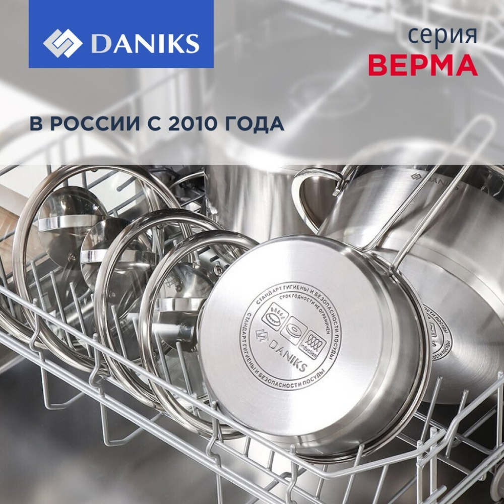 Кастрюля нерж, 1.7 л, с крыш, крыш стекло, кругл, Daniks, Верма, CW-S071-16, индукц