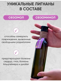 Кунжутное масло 250мл