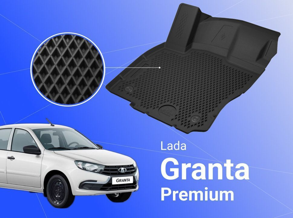 Коврики EVA 3D для Lada Granta 2011+ Delform Premium EVS-0802/1