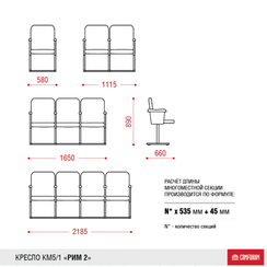 Многоместная секция Рим 2