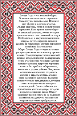 Подвес "Звезда Лады Богородицы" из дерева 5 см. Двухслойный