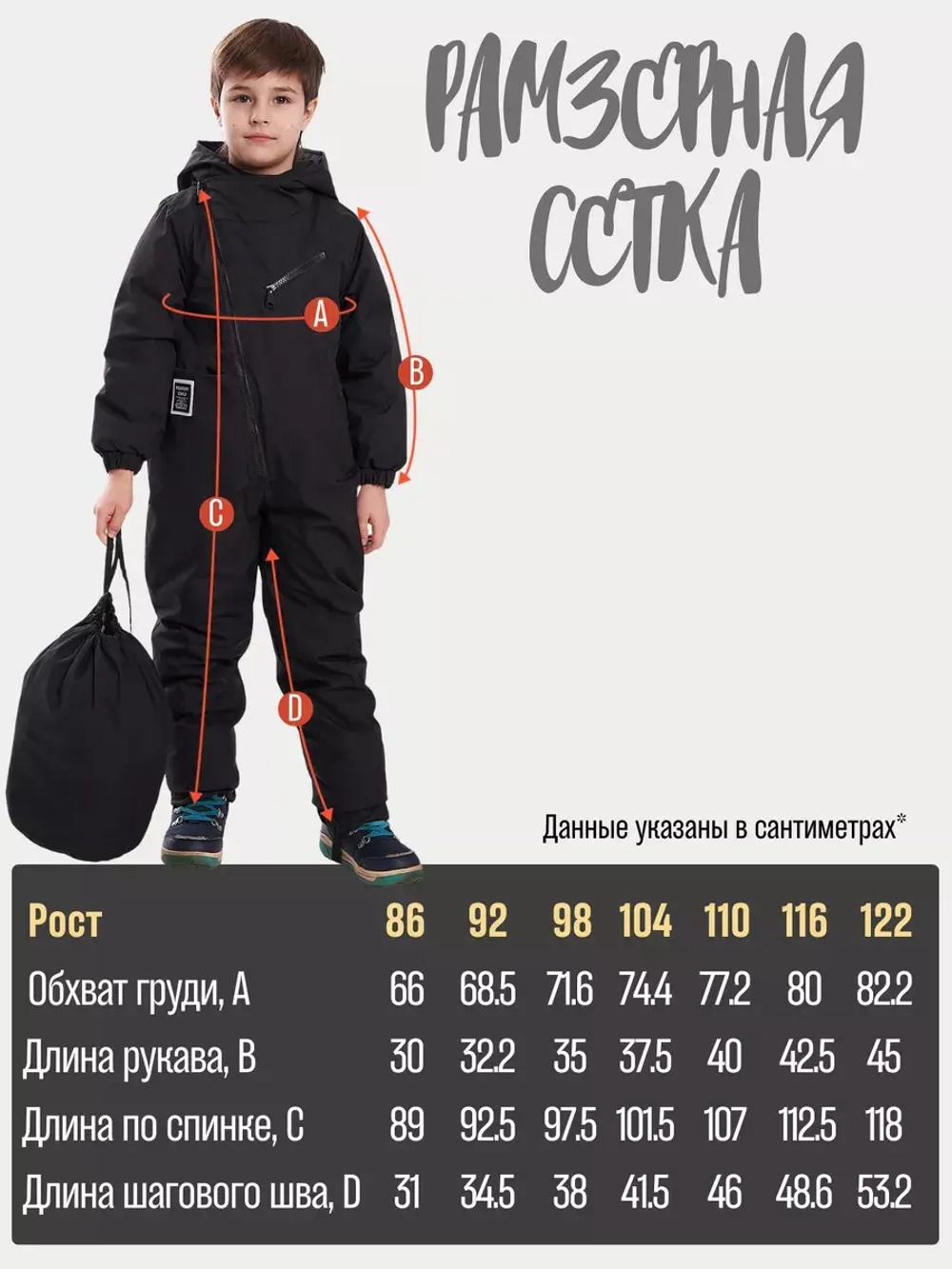 Демисезонный комбинезон детский
