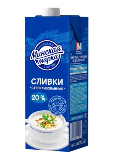 Сливки "Минская марка" 20% 1кг. Минск