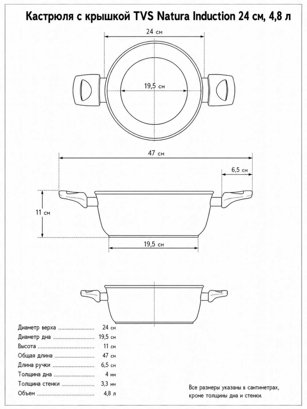 Кастрюля TVS Natura Induction