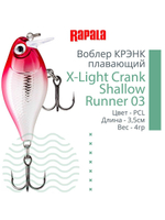 Воблер X-Light Crank Shallow Runner 03, 3,5см, 4гр