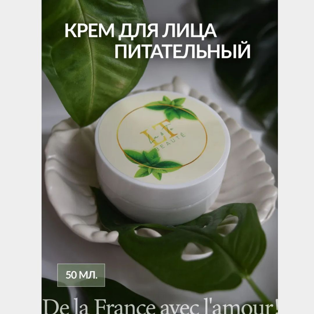 Крем для лица питательный Алоэ и Зеленый чай La and Te beaute LT-2142