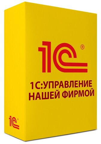 Примеры внедрения программы 1С:Управление нашей фирмой 8 (1С:УНФ) в разных сферах бизнеса