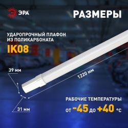 Линейный светодиодный светильник ЭРА SPP-301-36-4K-M 36Вт 4000К 3780лм IP65 1220х39х31 матовый | Линейные светодиодные светильники IP65