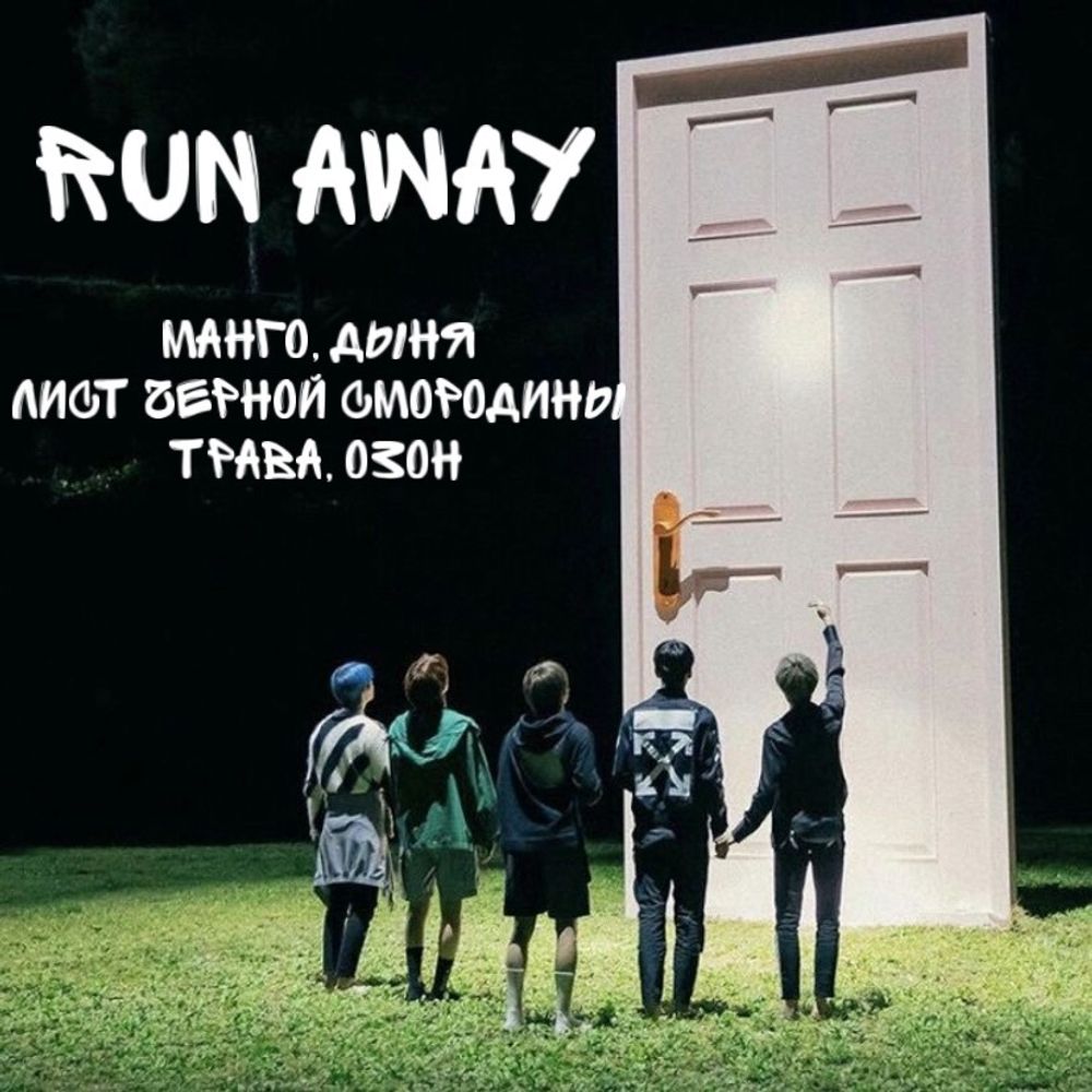 TxT - "Run Away"