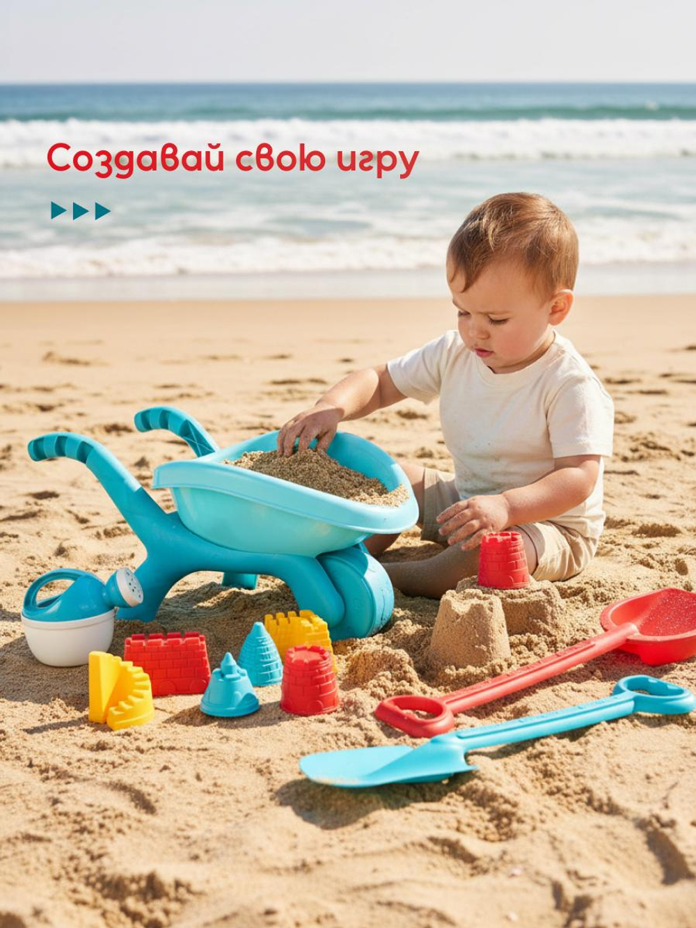 Набор для игры в песок 10 предм. тачка, лейка, 2 лопатки, 6 форм, сетка OBL1818746