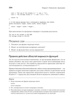 C++ для начинающих. 2-е изд.
