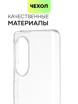 Чехол BROSCORP для Huawei nova 9 SE оптом (арт. HW-N9SE-TPU-TRANSPARENT)