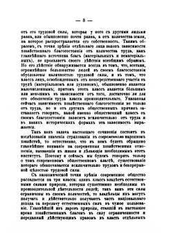 Основные вопросы страхования | П. А. Никольский