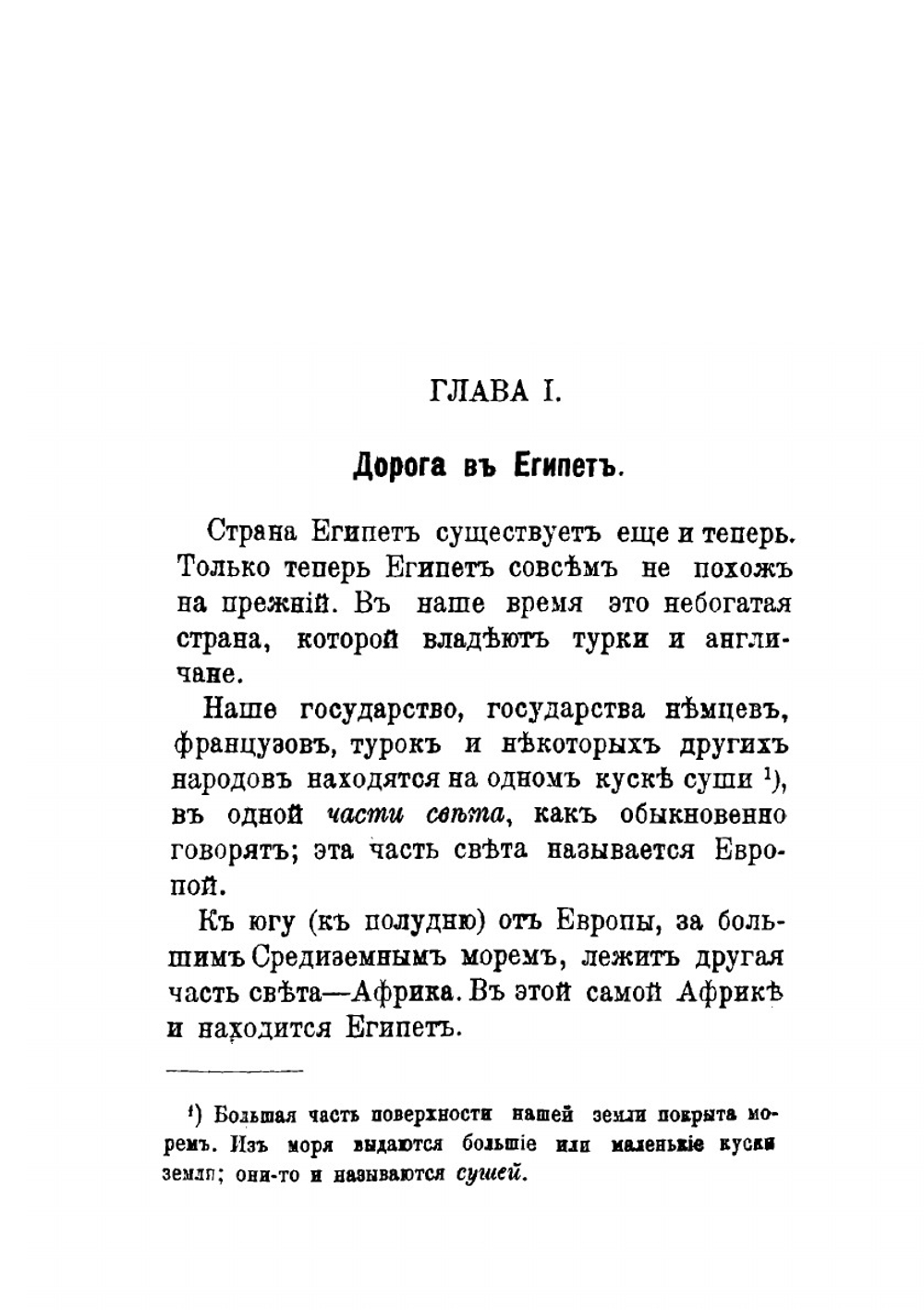 Царство фараонов | Е. Жилина-Дьяконова