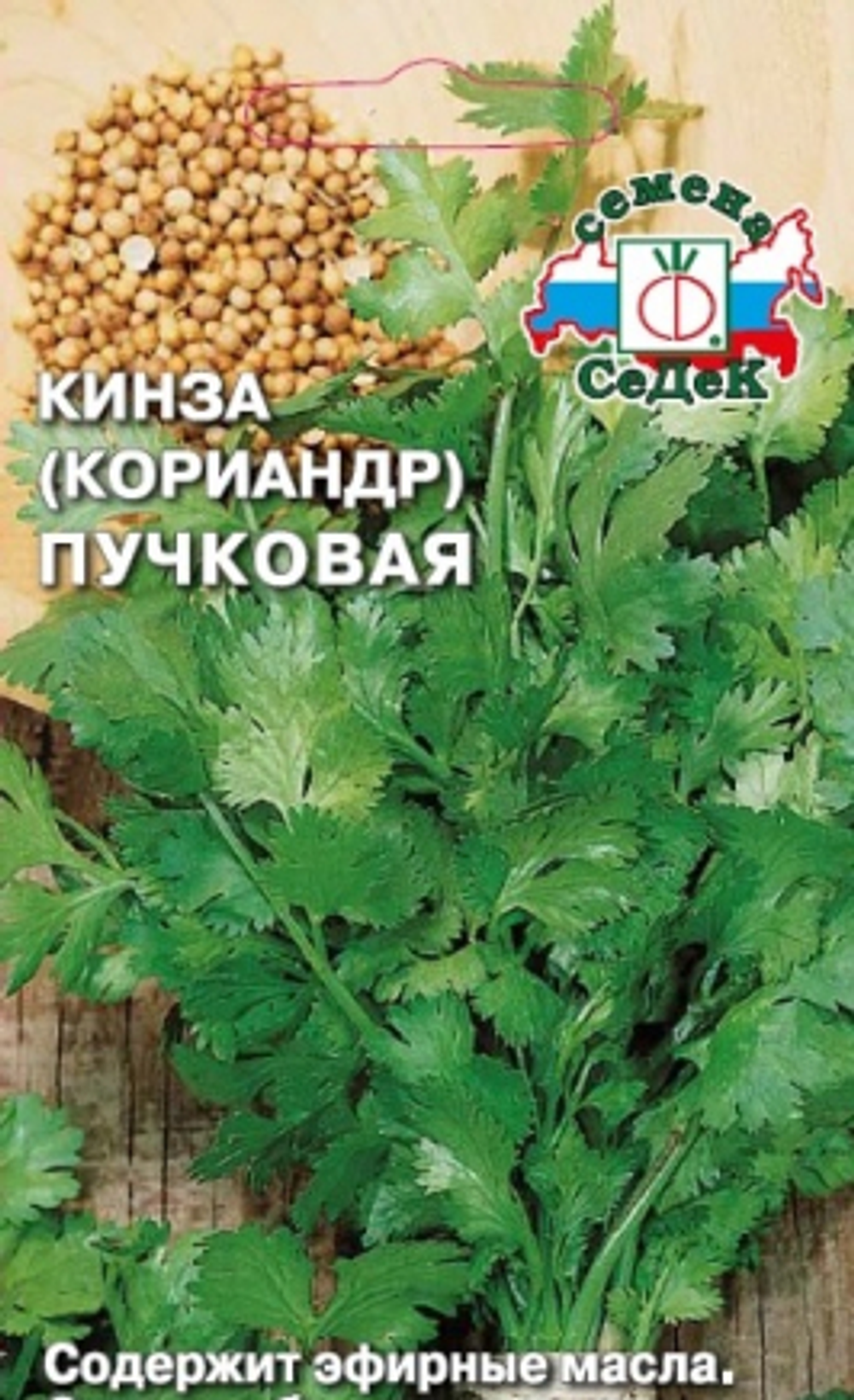 Кориандр Кинза пучковая 2г Ц СеДеК