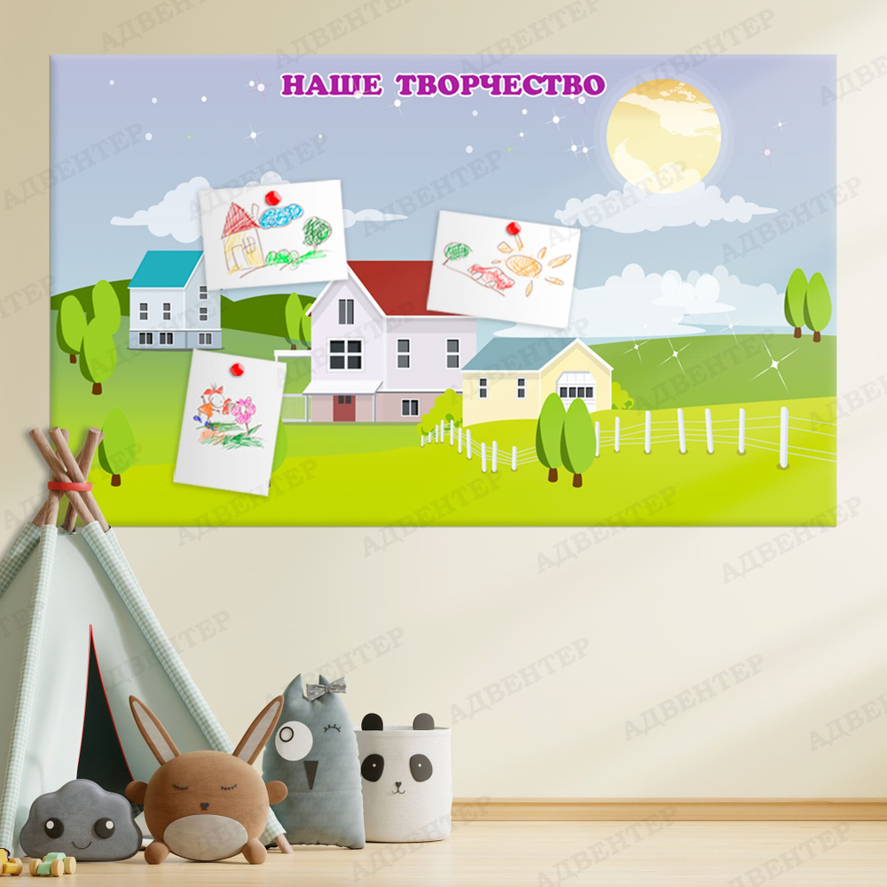 Стенд магнитный Наше творчество 809