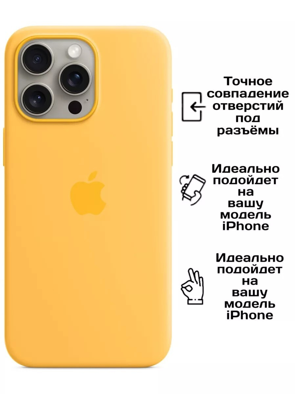 Силиконовый чехол Silicone Case iPhone 15 Pro Max, c MagSafe, Sunshine Желтый
