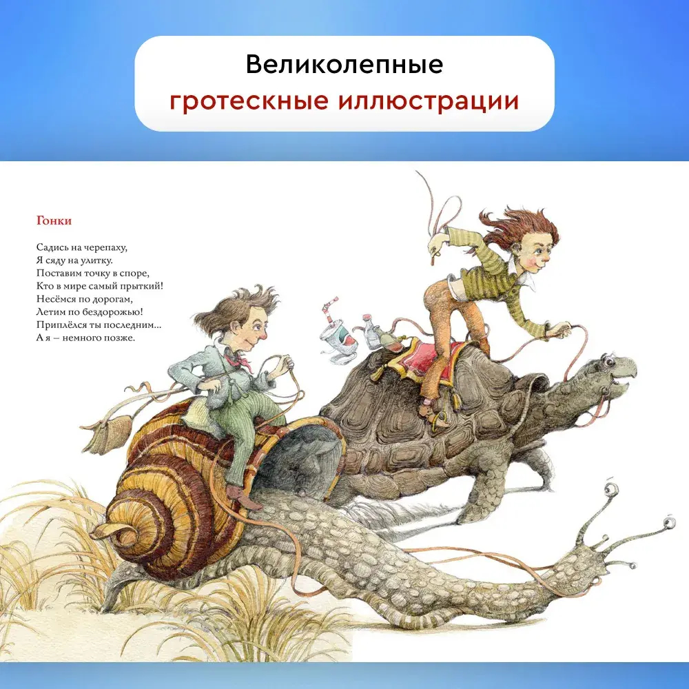 "Очумелый птиц" М.Лукашевич