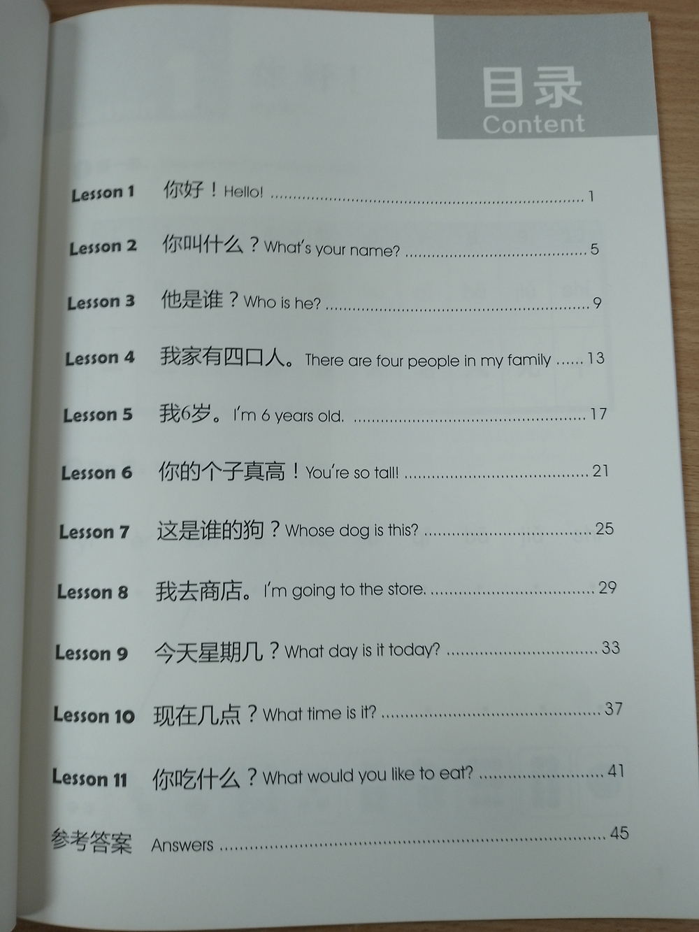 YCT Standard Course Level 1 - Workbook/ Курс по подготовке к экзамену по китайскому языку YCТ, Уровень 1 - Рабочая тетрадь