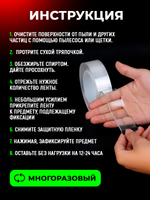 Нано скотч наноскотч многоразовый суперпрочный 3см 2мм 3м