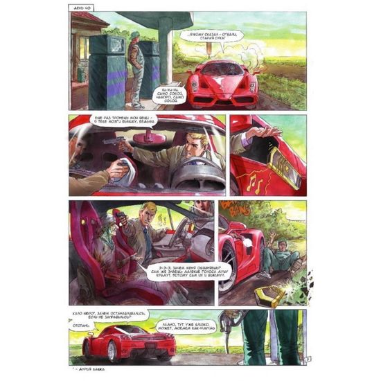 Красный Конь