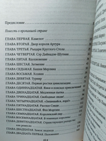 Янки при дворе короля Артура