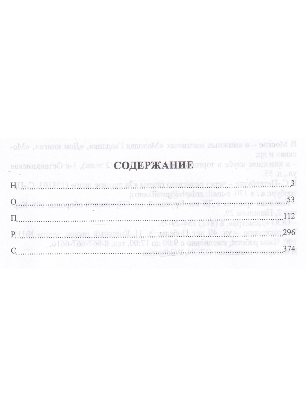 Словодаръ. Том 3. В 4-х томах