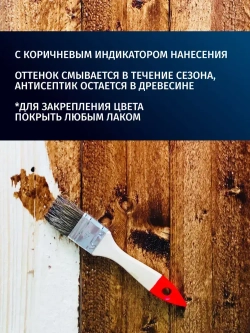Антисептик для дерева невымываемый коричневый PROSEPT ECO ULTRA пропитка для внутренних и наружных работ, и обработка древесины от гниения 10 л (арт. 062-10)