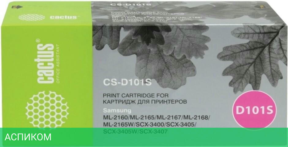 Картридж Cactus CS-D101SS Black