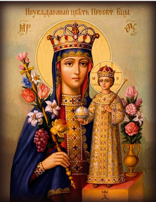 Пресвятая Богородица Неувядаемый Цвет