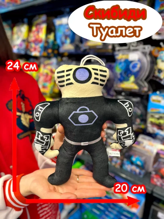 Титан Прожектор Мен игрушка мягкая Скибиди Туалет