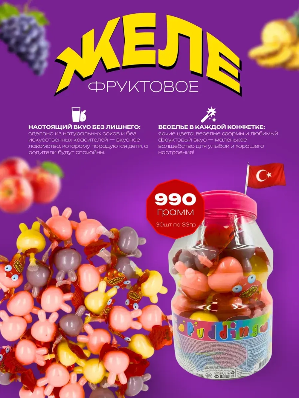 Фруктовое желе в мини формах зайчик ,30шт