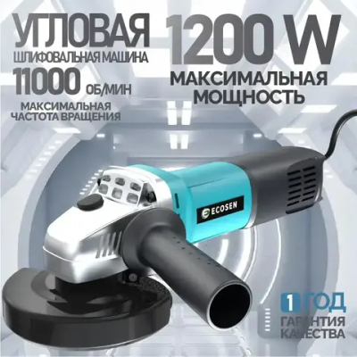 Болгарка УШМ гайка для болгарки M14,18500об/мин, мощность 1500