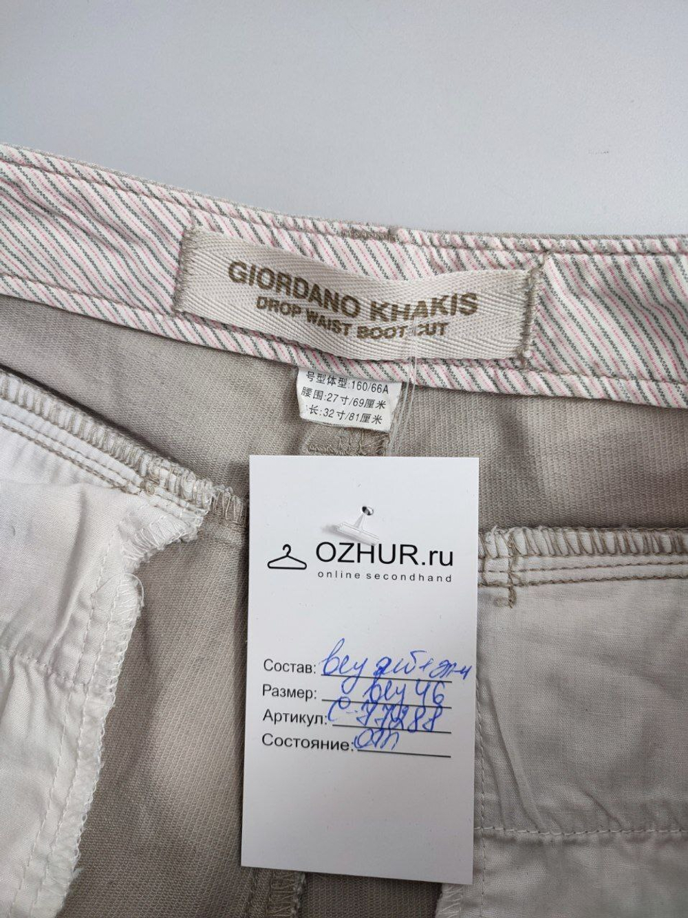 Брюки Giordano Khakis вельветовые 46/48 размер